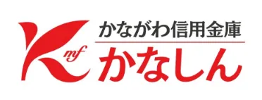 かながわ信用金庫
