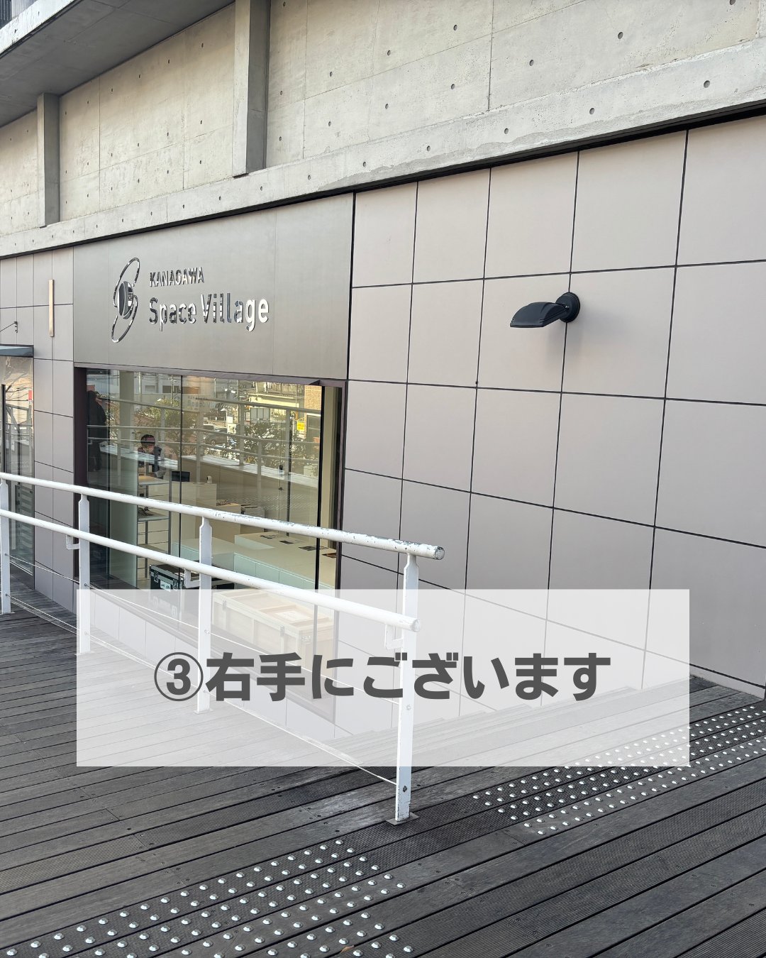 ③右手にございます