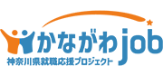 かながわJOB