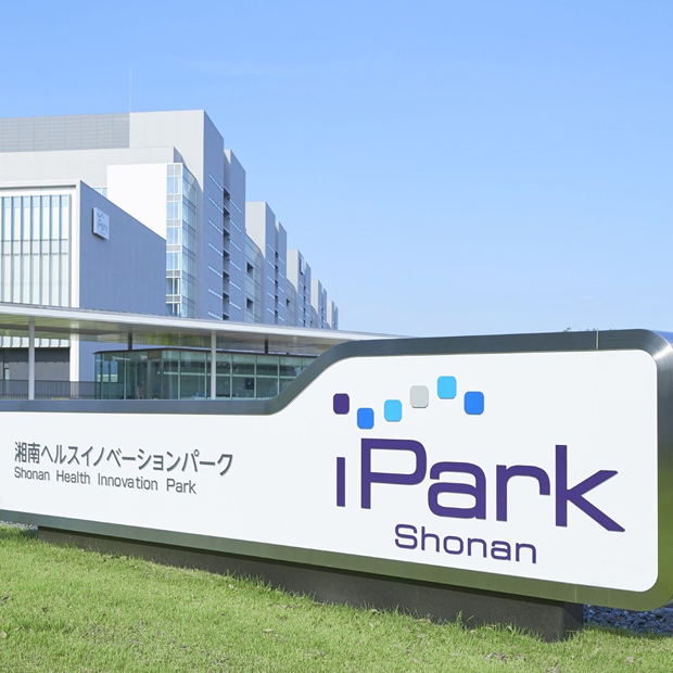 湘南ヘルスイノベーションパーク