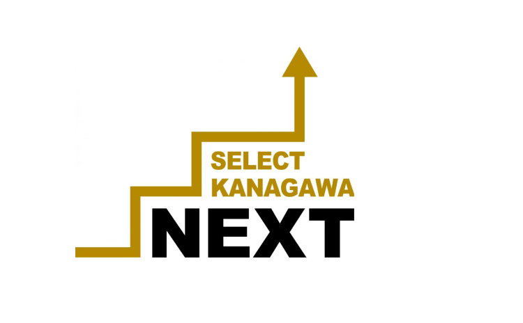 セレクト神奈川NEXT
