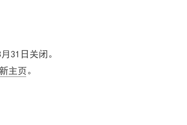 请使用新主页。
