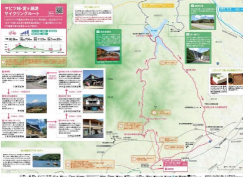 ヤビツ峠・宮ヶ瀬湖サイクリングルート