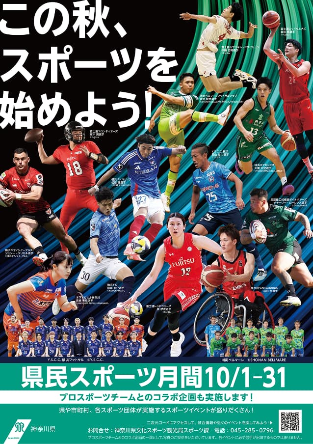 令和7 年度チラシ