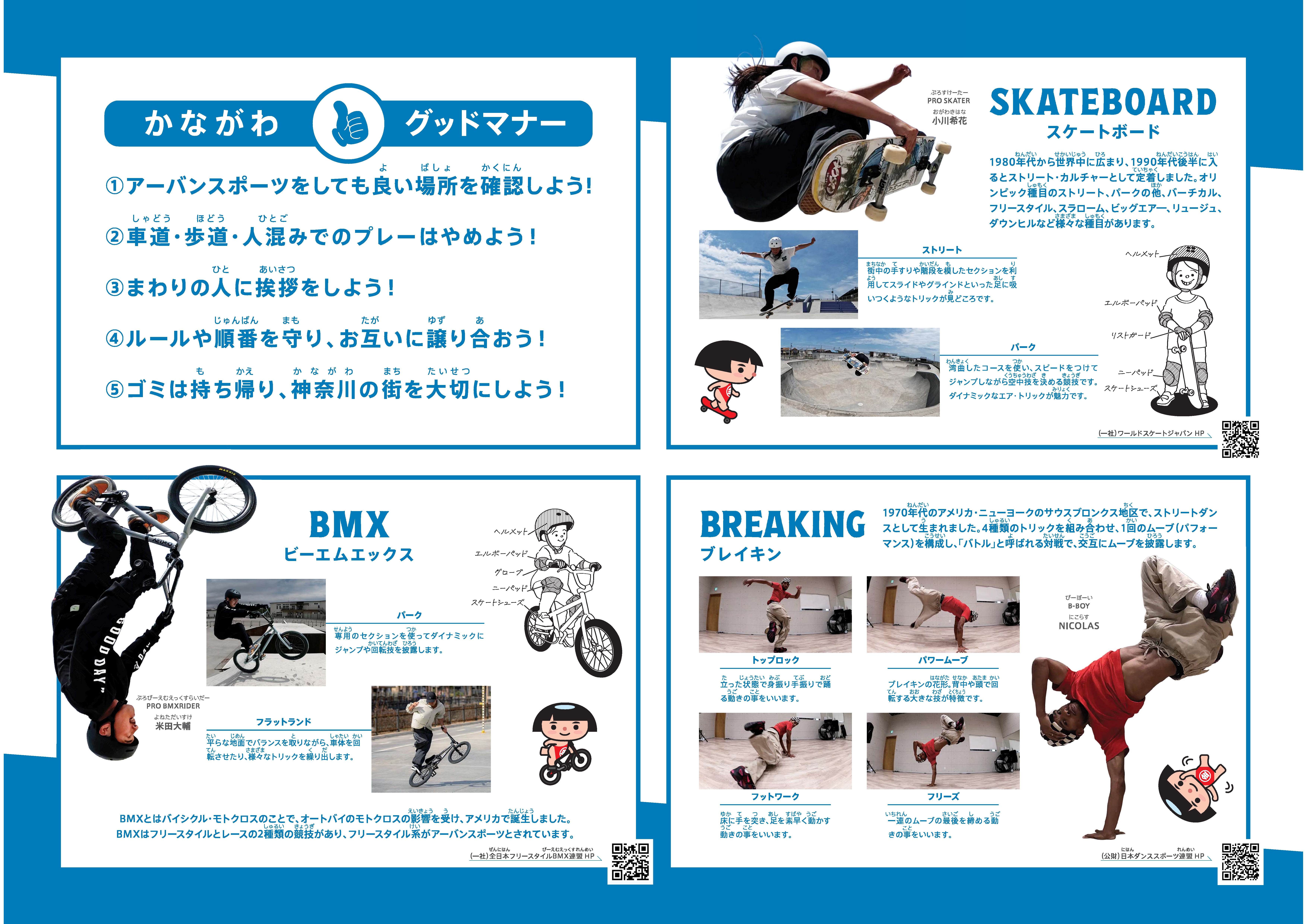 パンフレットはこちら