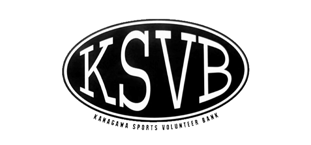 NPO法人かながわスポーツボランティアバンク