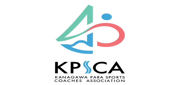 神奈川県パラスポーツ指導者協議会