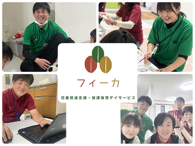 フィーカ