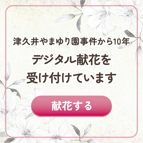 フローティングバナー