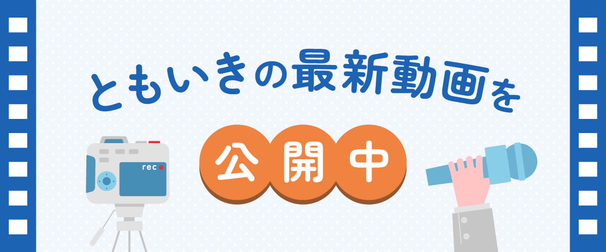 お知らせ関連バナー