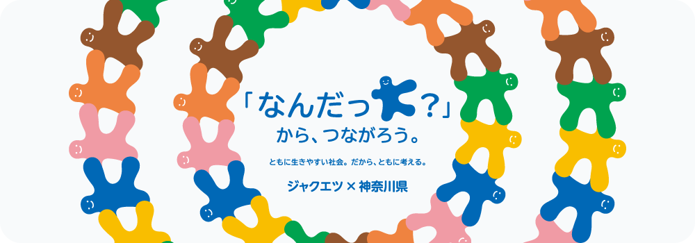 プレイフルワークショップ