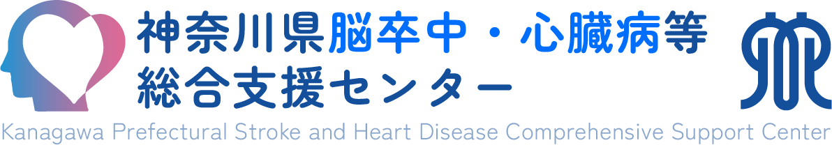 神奈川県脳卒中・心臓病等 総合支援センターロゴ