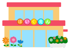 1日4時間の場合（認可保育所）