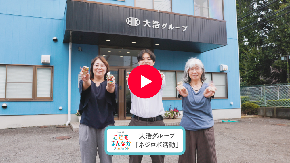 「ネジロボ」活動