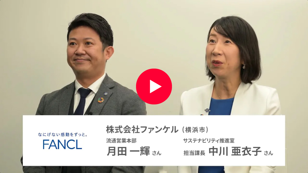 動画：株式会社ファンケル