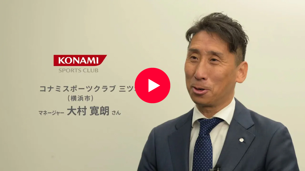 動画：コナミスポーツ株式会社