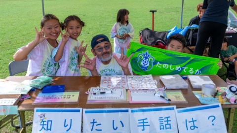 株式会社湘南ベルマーレ 一般社団法人INCLUSIVE HUB SHONAN