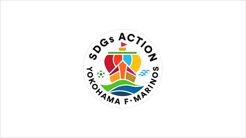横浜マリノス株式会社 SDGs ACTION