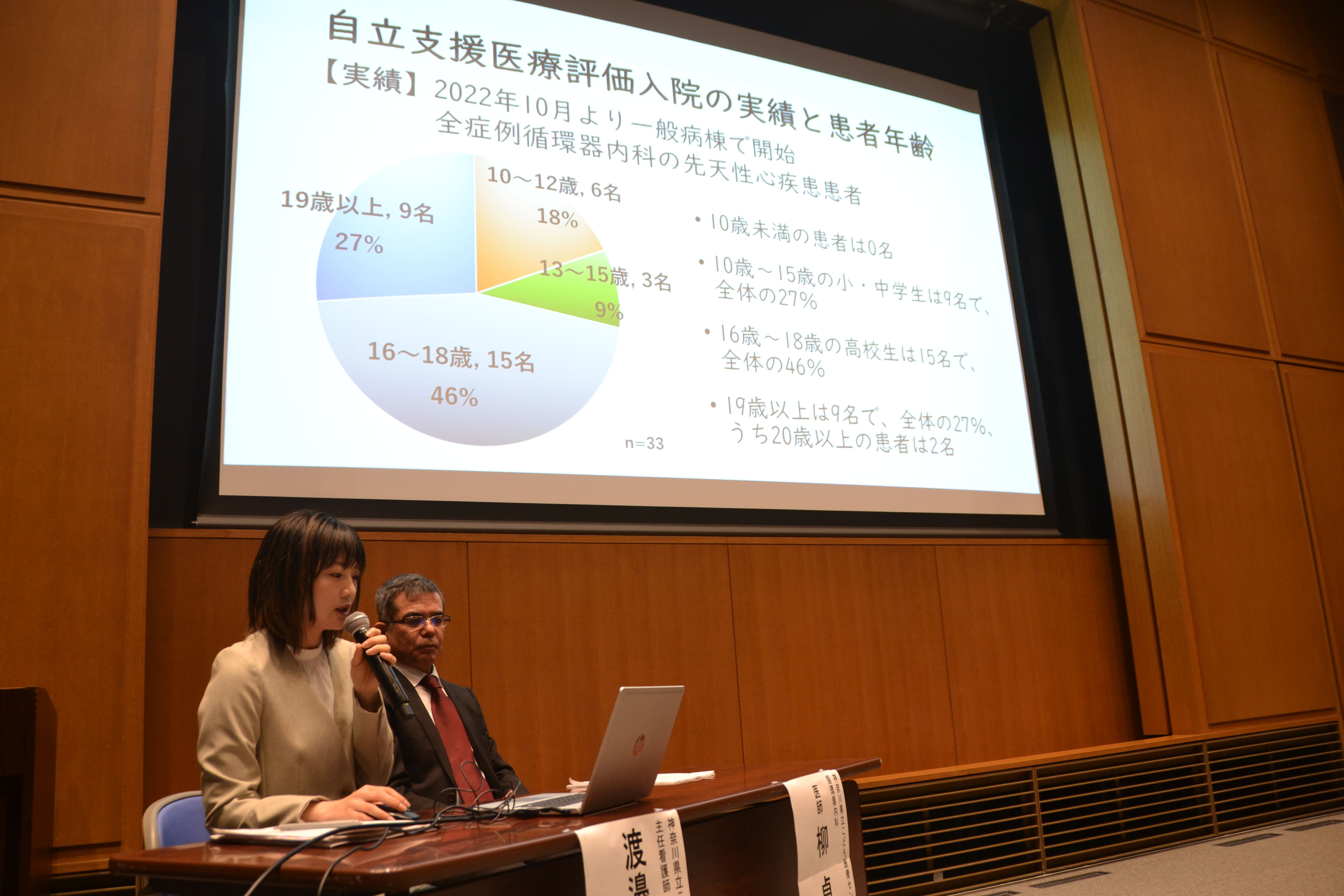 2024（令和6）年度 小児慢性特定疾病自立支援フォーラムに登壇する渡邉 美由里 氏の写真