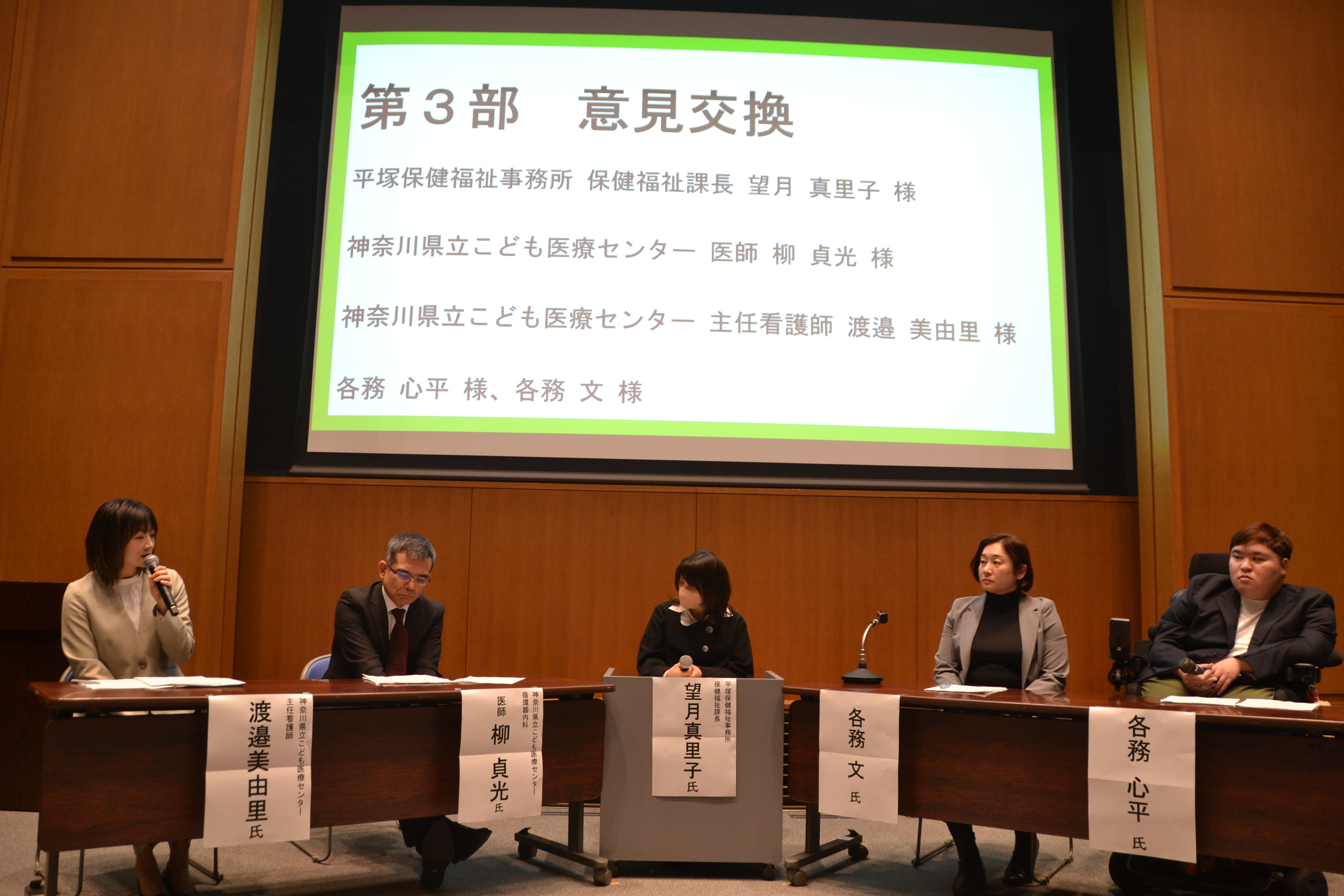 2024（令和６）年度 小児慢性特定疾病自立支援フォーラム意見交換の様子