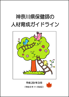 ガイドラインのイメージ