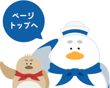 TOPへ