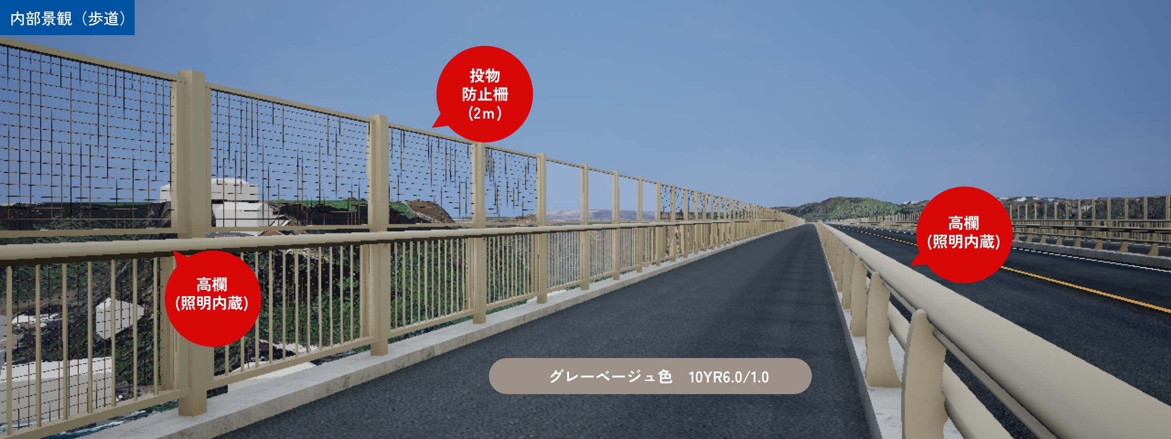 内部景観（歩道）イメージ