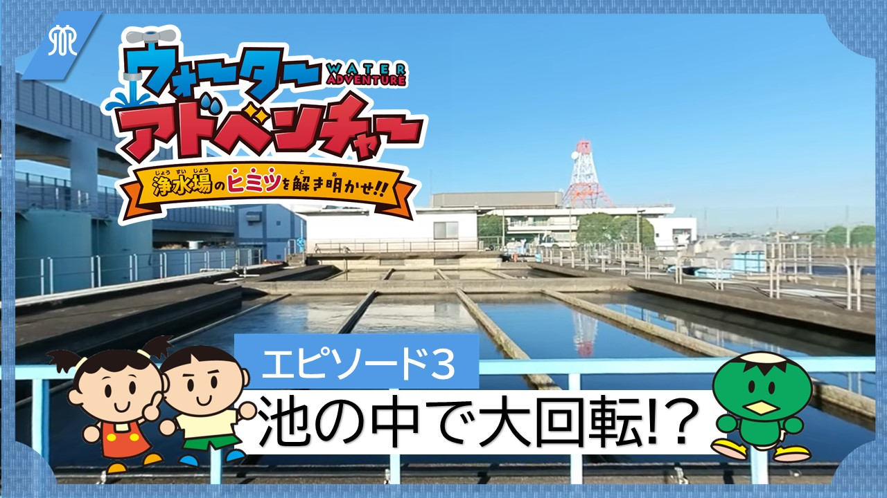 池の中で大回転！？の画像