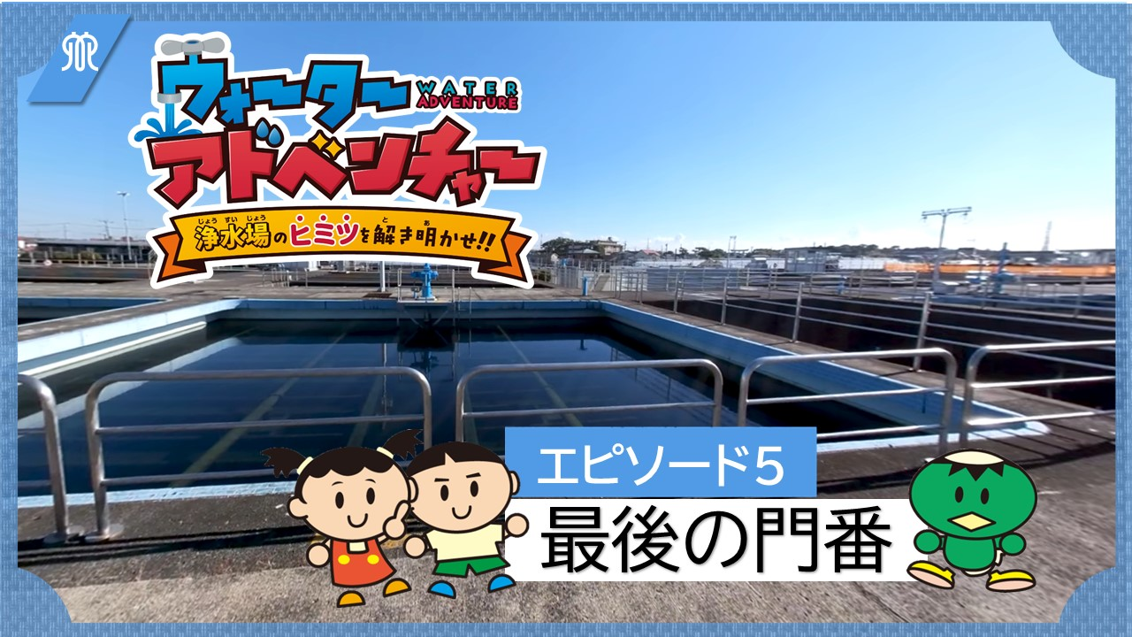 エピソード5最後の門番の画像