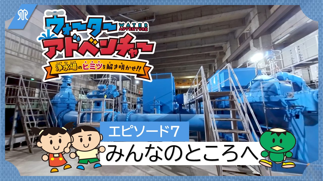 エピソード7みんなのところへの画像