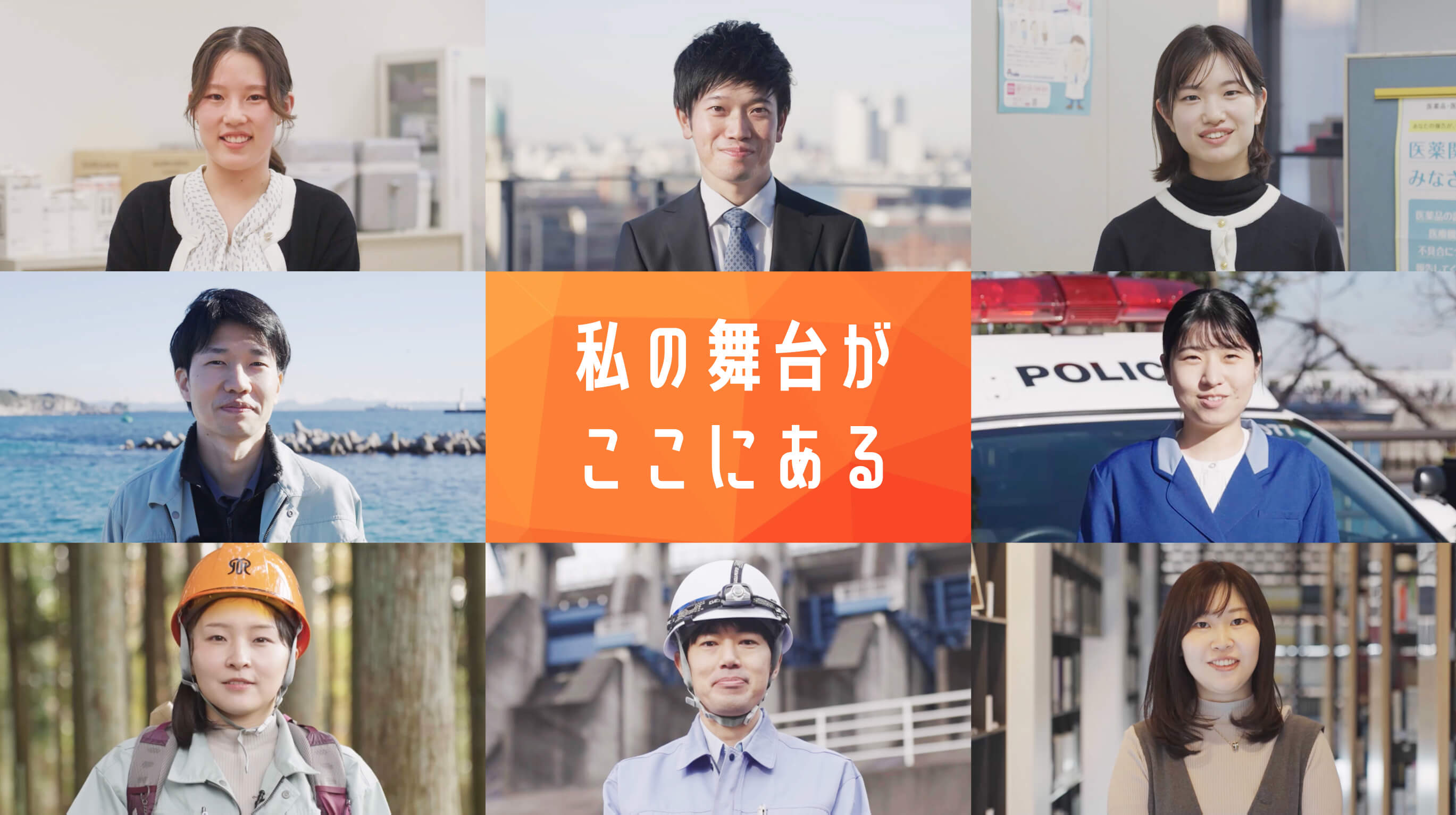 私の舞台がここにある