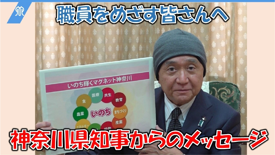 (1)知事メッセージ