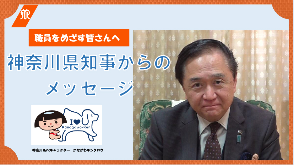 (1)知事メッセージ