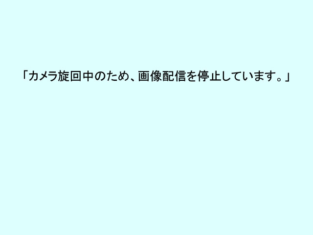 湖尻水門付近 [Kojiri Water Gate] のカメラ画像