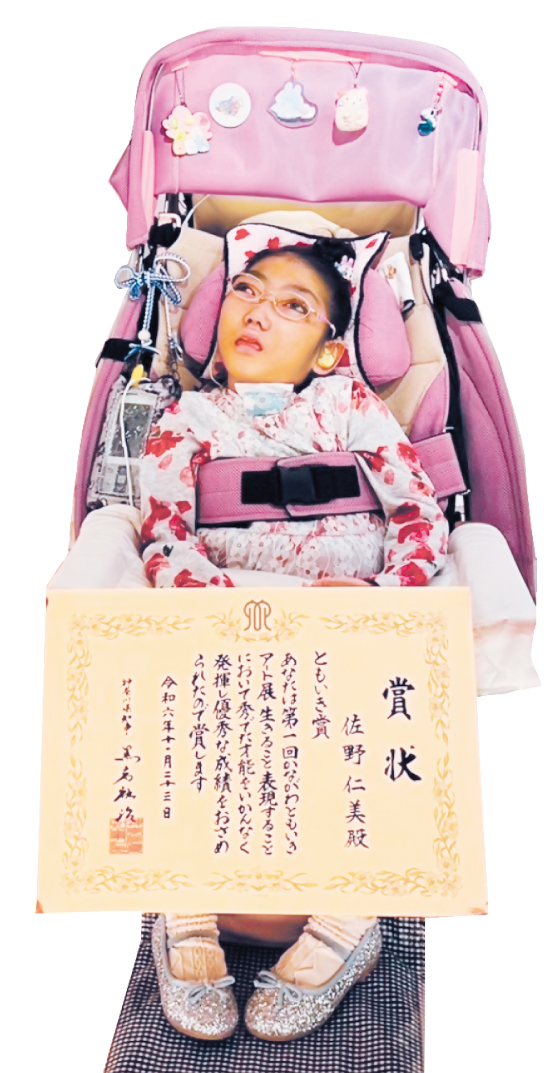 作者の佐野 仁美（さの ひとみ）さん