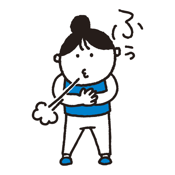 ひと呼吸するイラスト