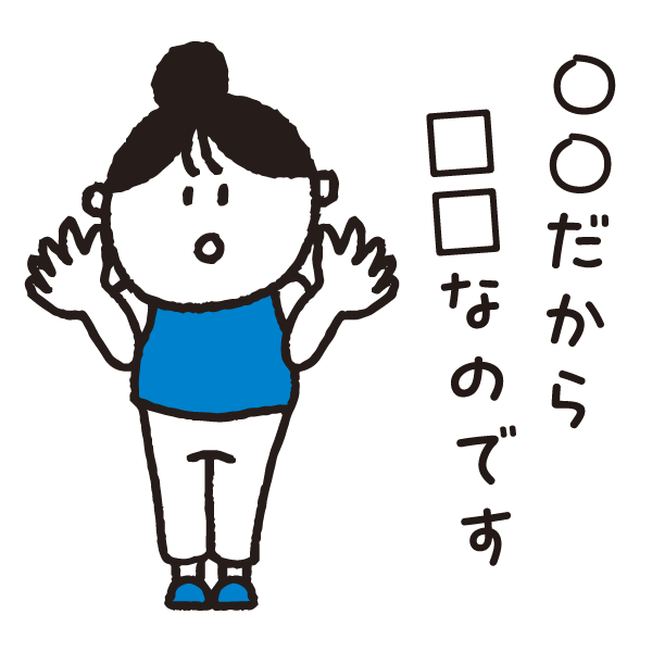 話を伝えるイラスト