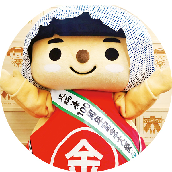 かながわキンタロウ