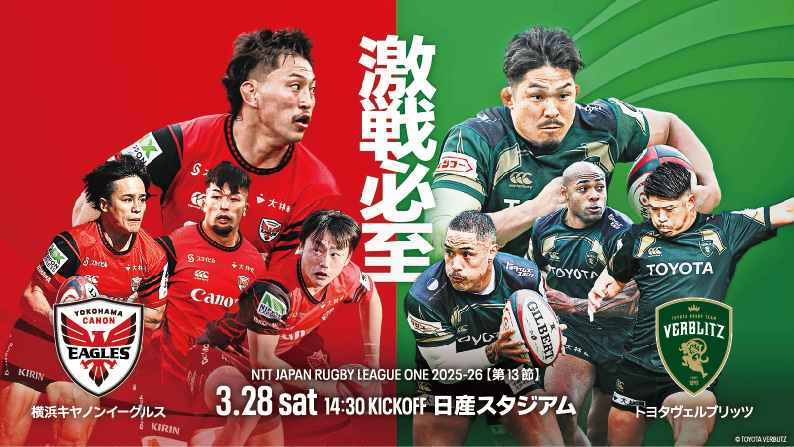 「激戦必至」試合告知ビジュアル