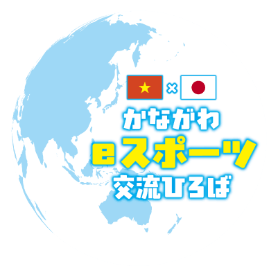 かながわeスポーツ交流ひろばのロゴ
