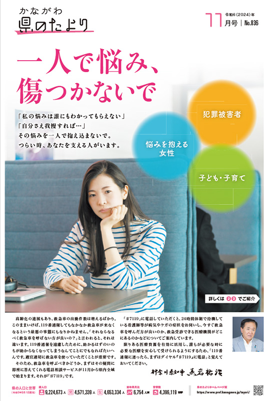 一人で悩み、傷つかないで