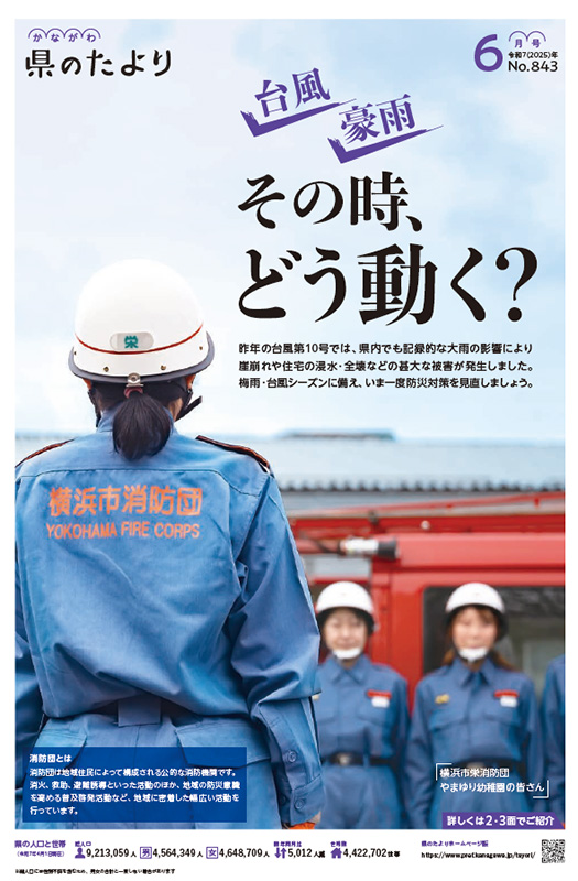 台風&nbsp;豪雨&nbsp;その時、どう動く？