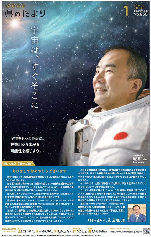 宇宙は、すぐそこに